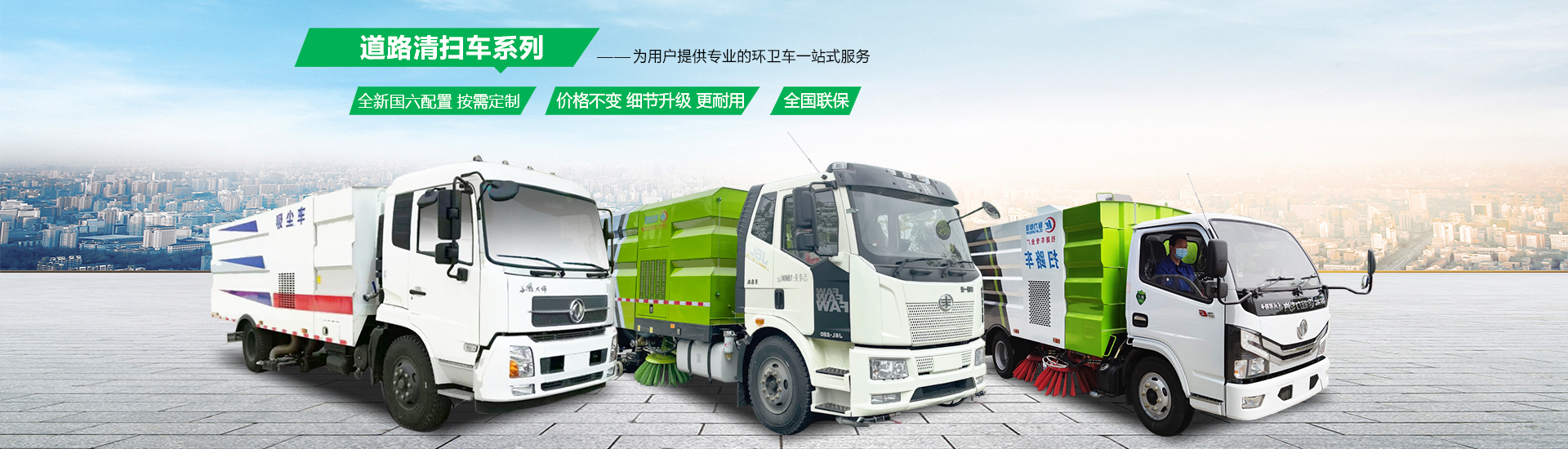 程力專(zhuān)用汽車(chē)股份有限公司